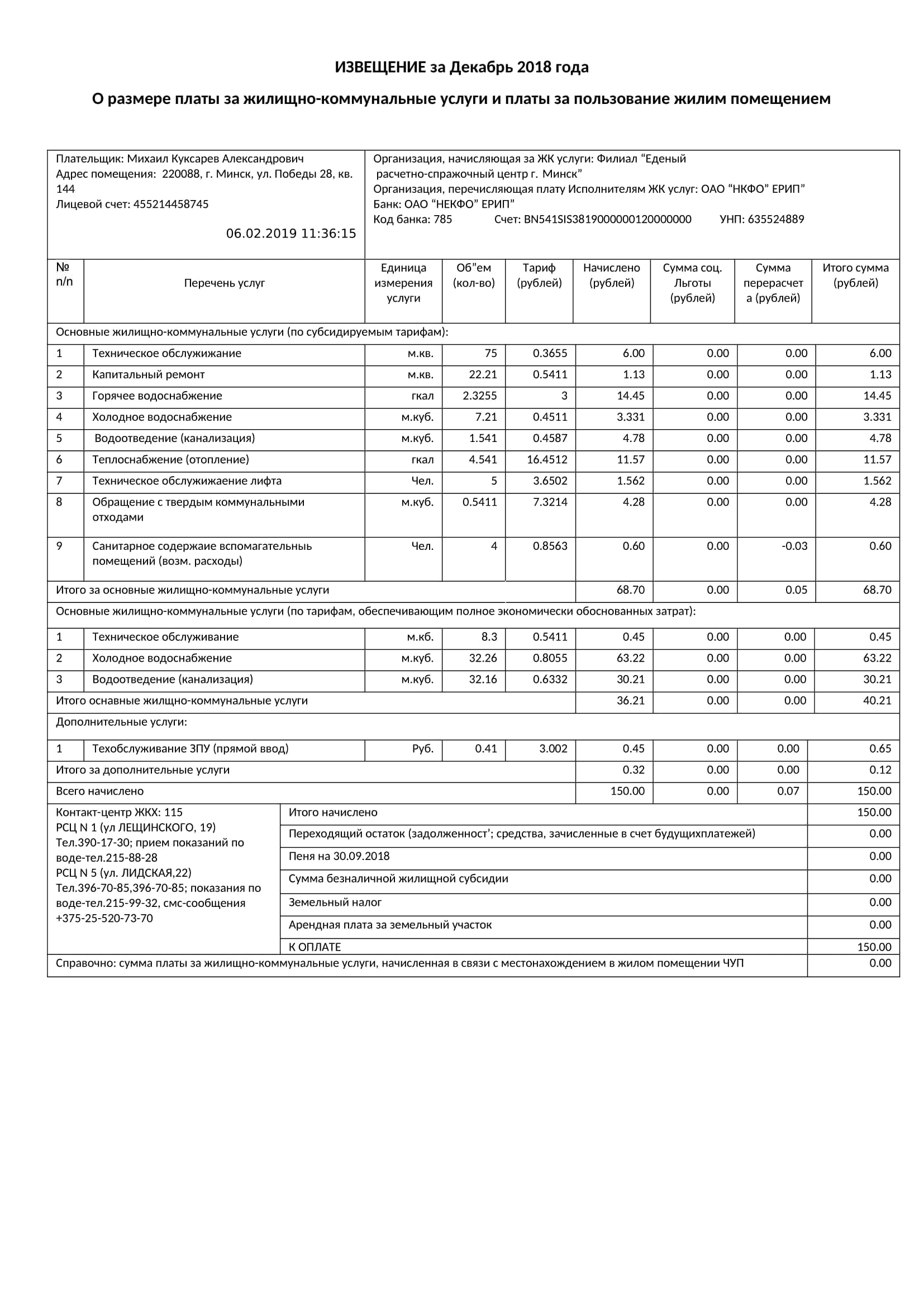 Minol USA business utility bill 